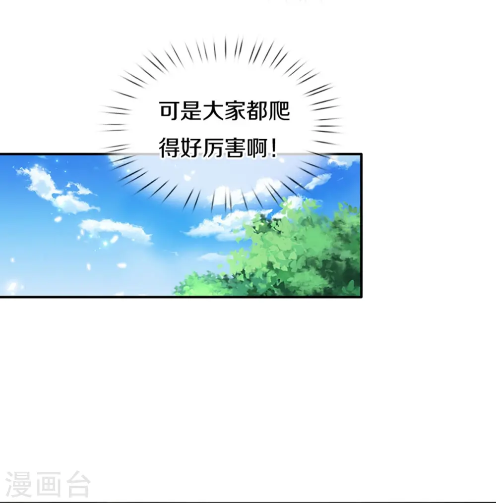 第562话 幼崽捉知了大赛 第21页