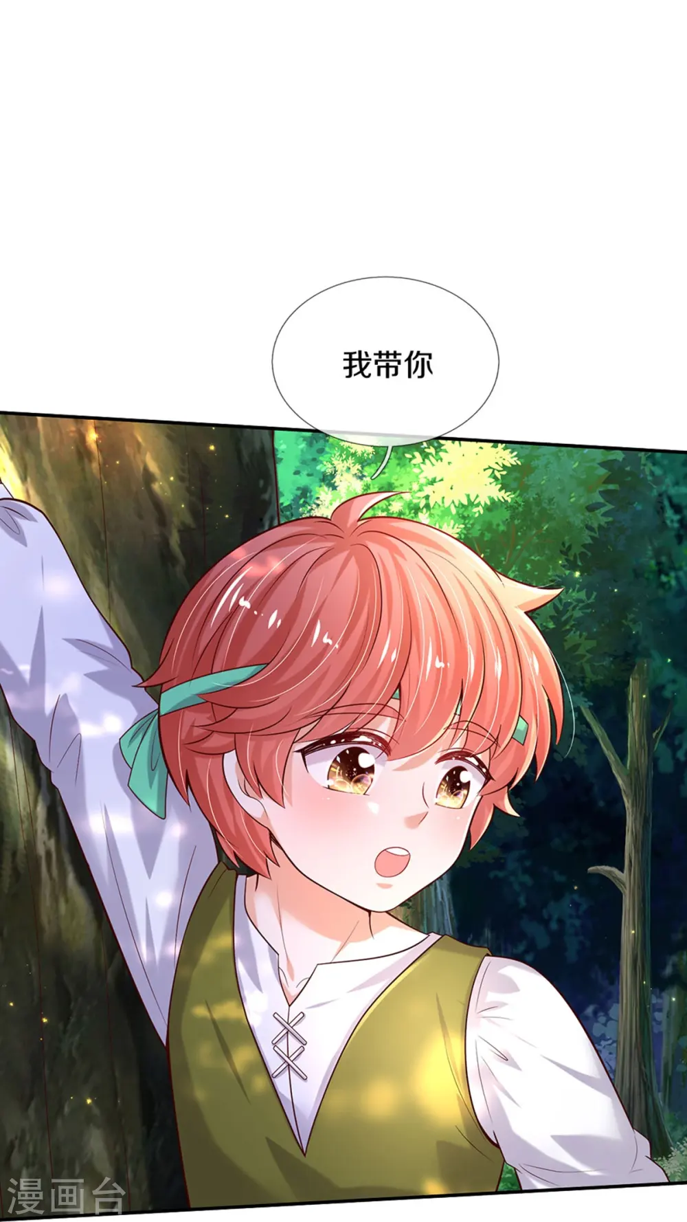 第562话 幼崽捉知了大赛 第25页