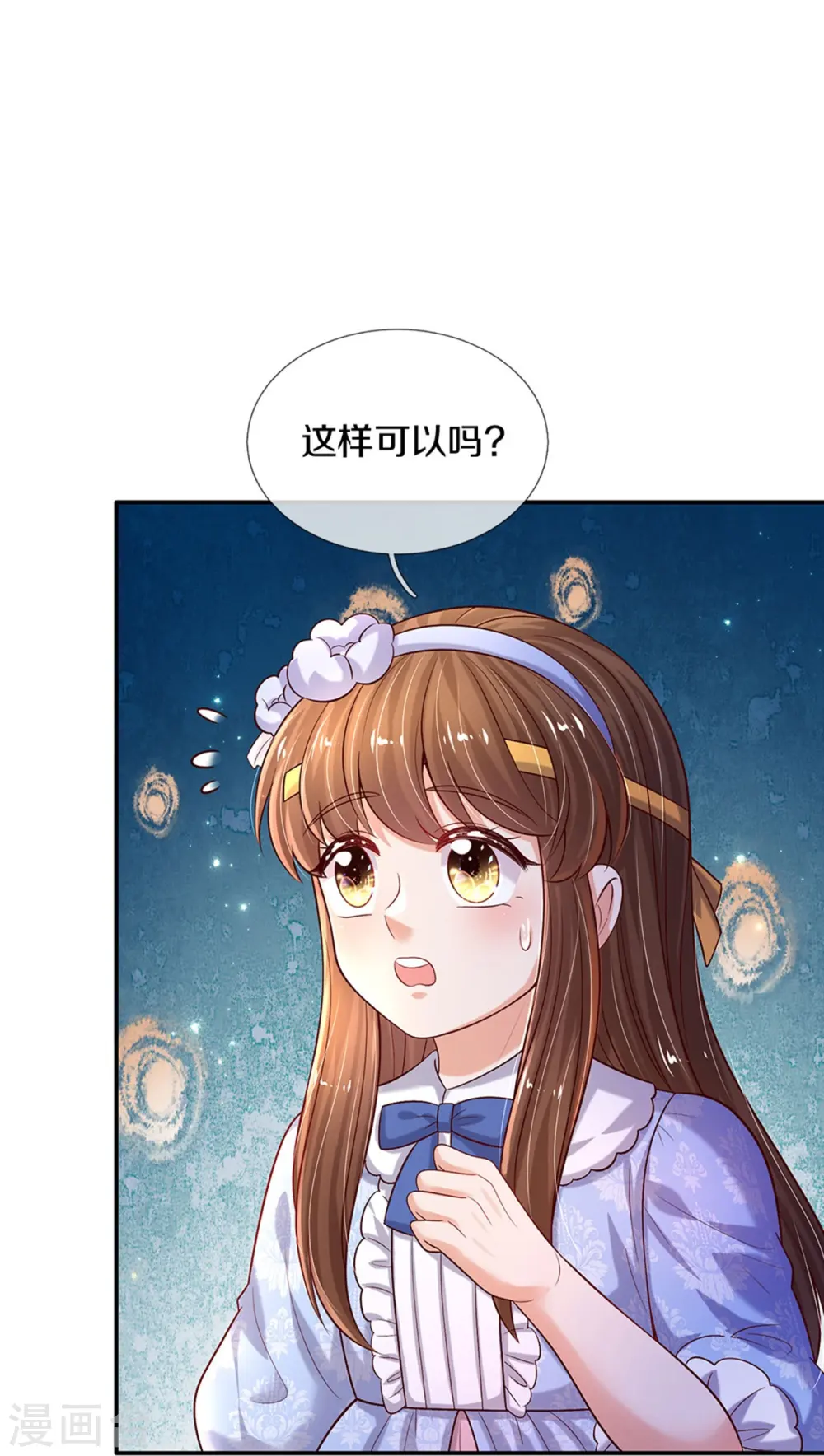第562话 幼崽捉知了大赛 第26页