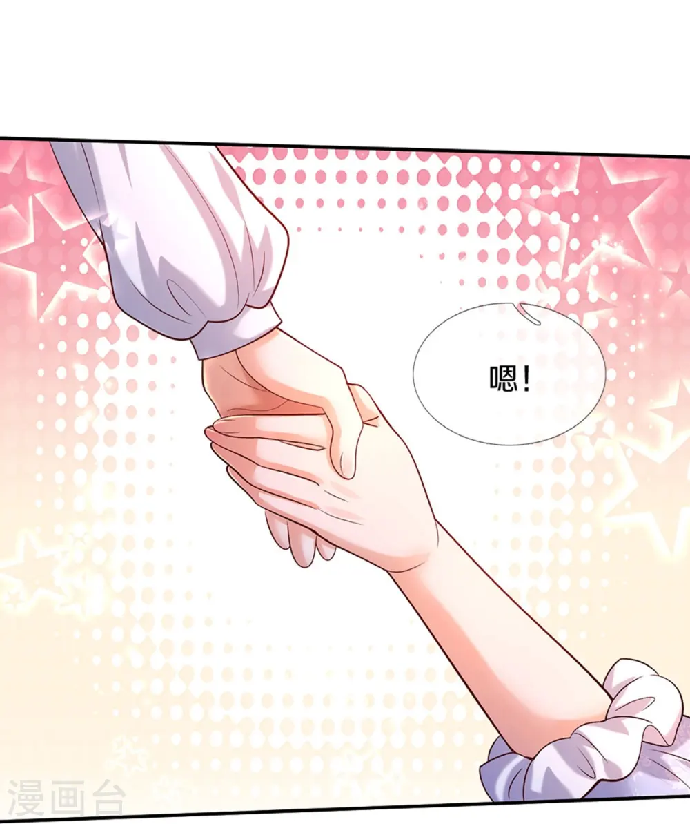 第562话 幼崽捉知了大赛 第28页