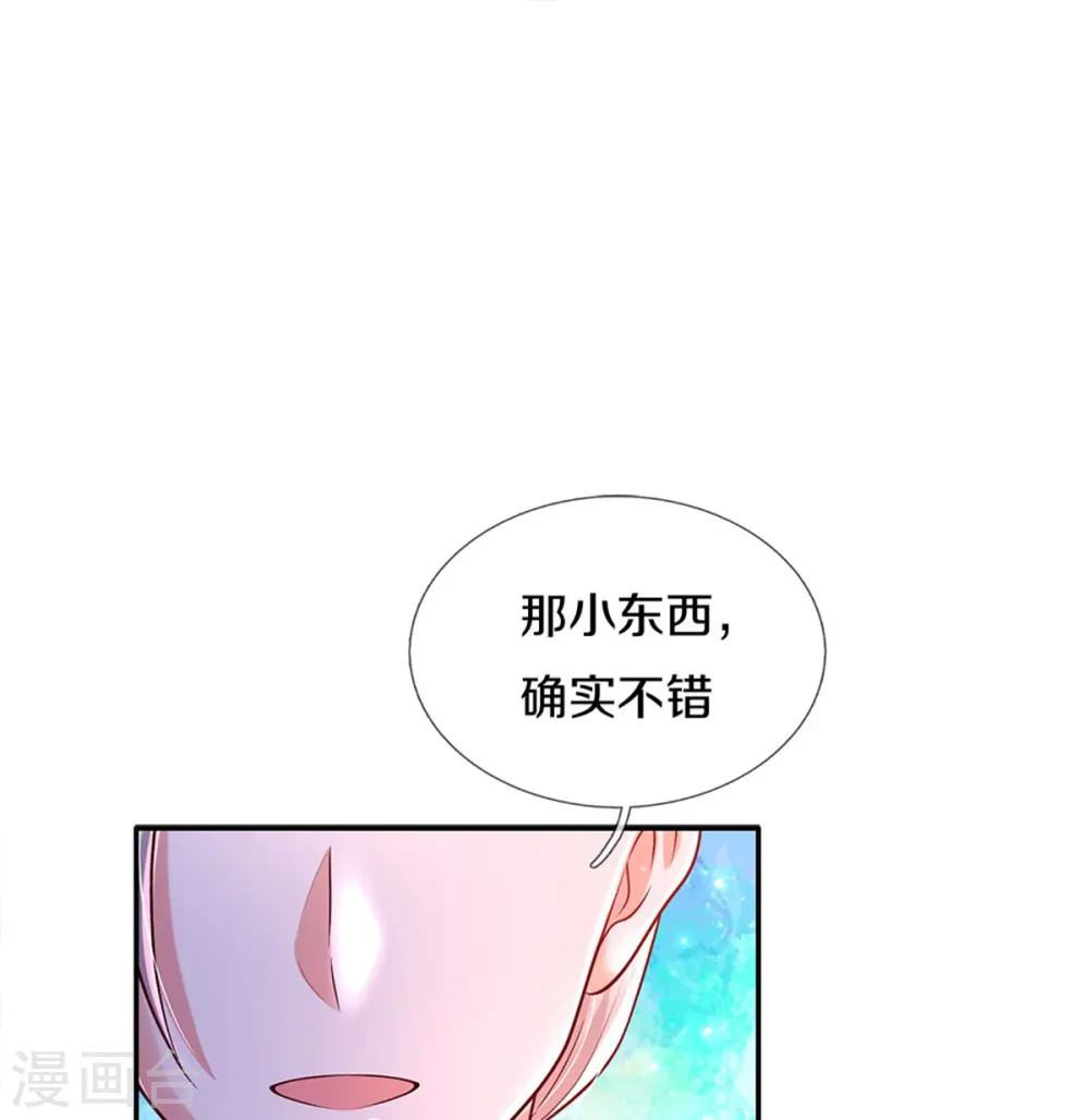 第562话 幼崽捉知了大赛 第30页