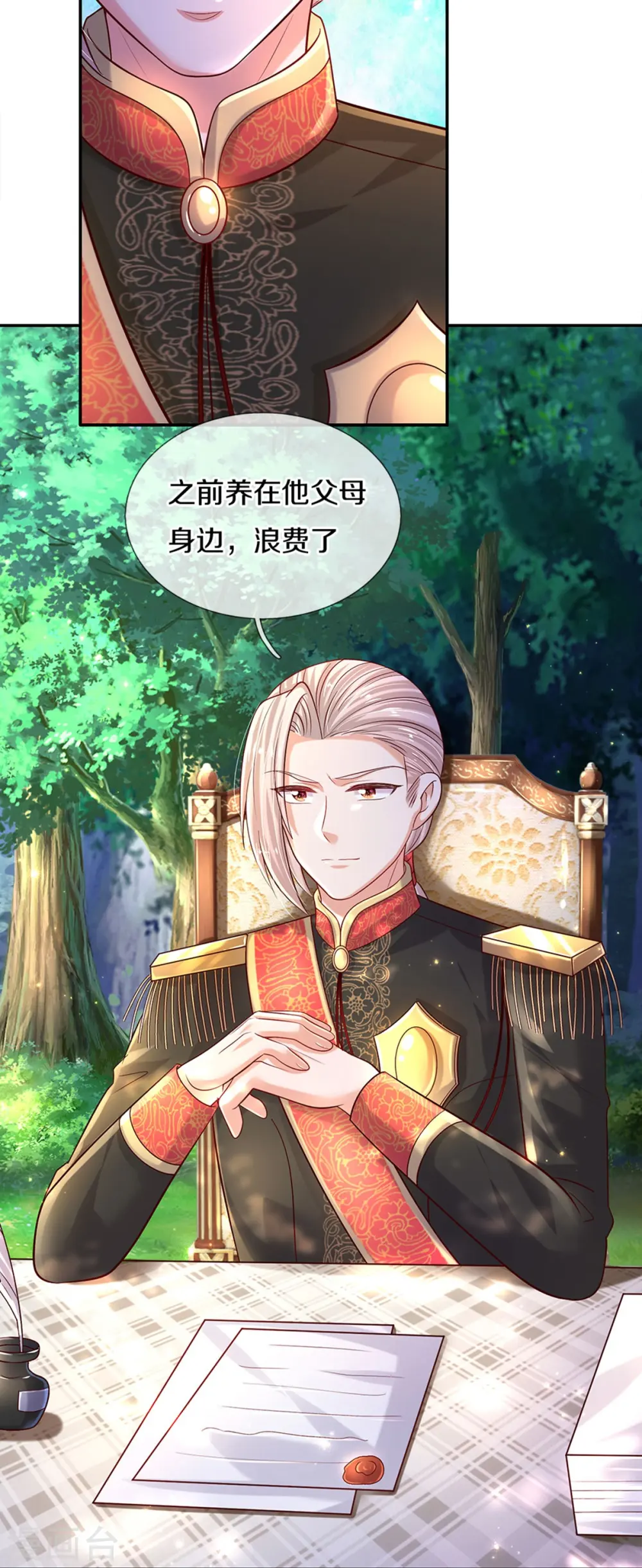 第562话 幼崽捉知了大赛 第31页