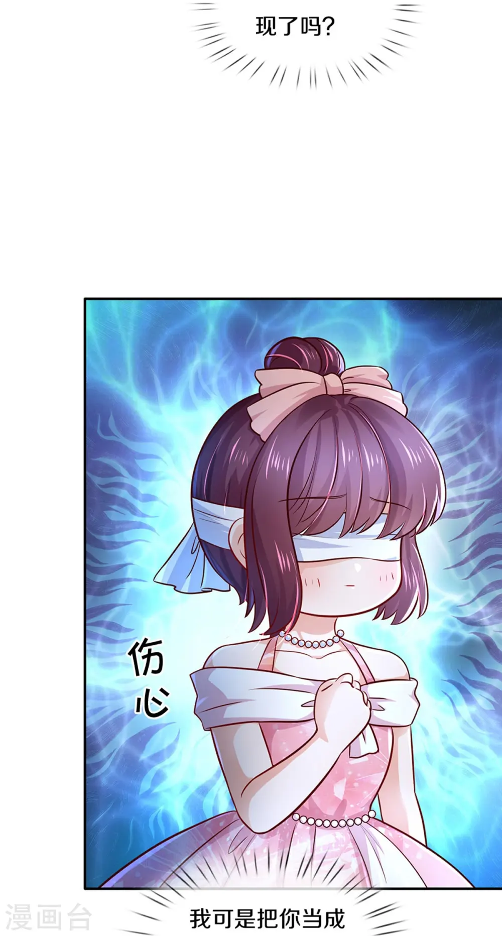 第558话 骗谁谁迷糊 第5页