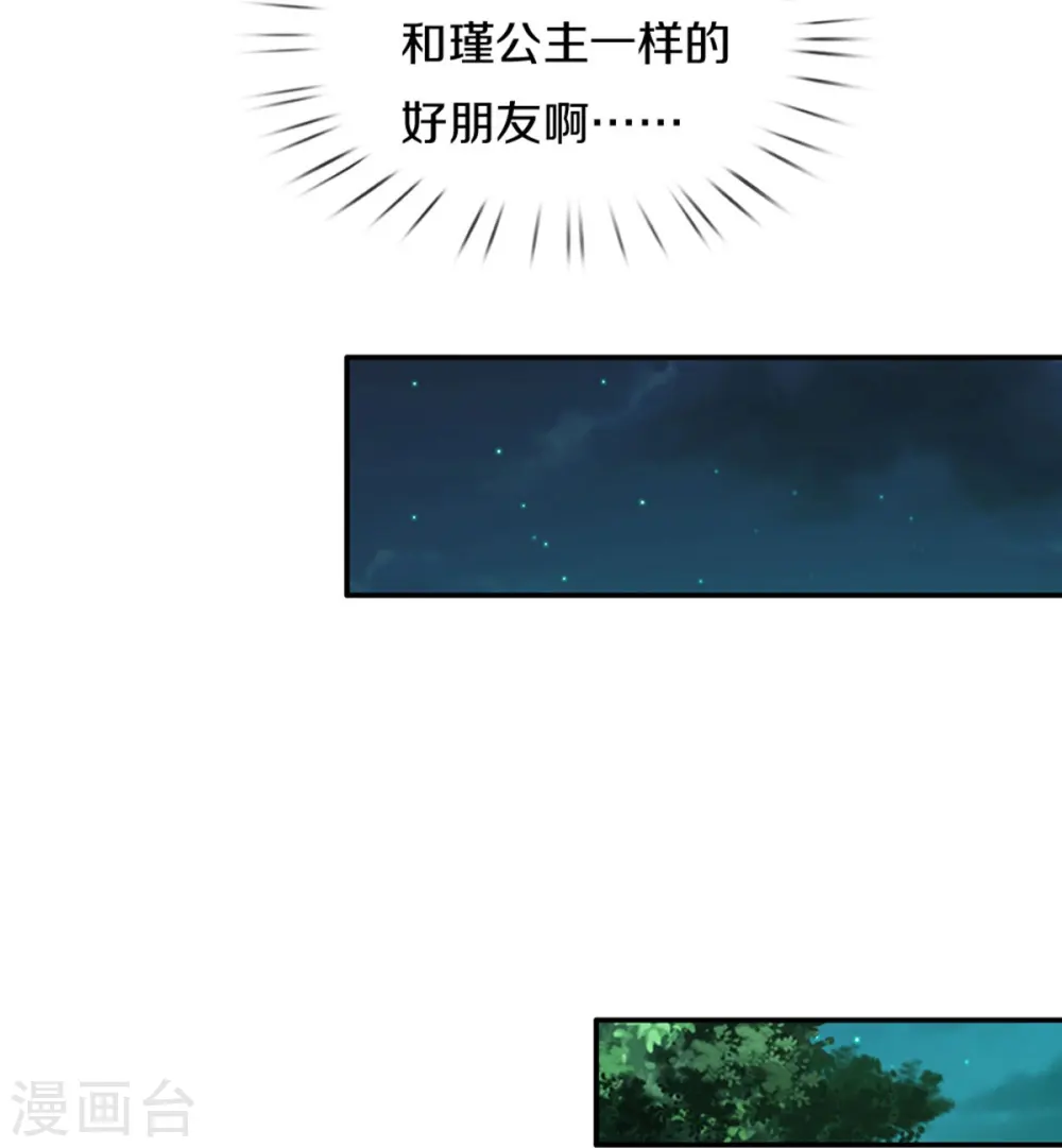 第558话 骗谁谁迷糊 第6页