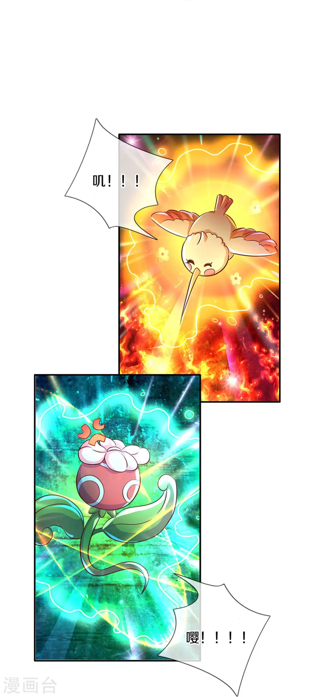 第558话 骗谁谁迷糊 第9页