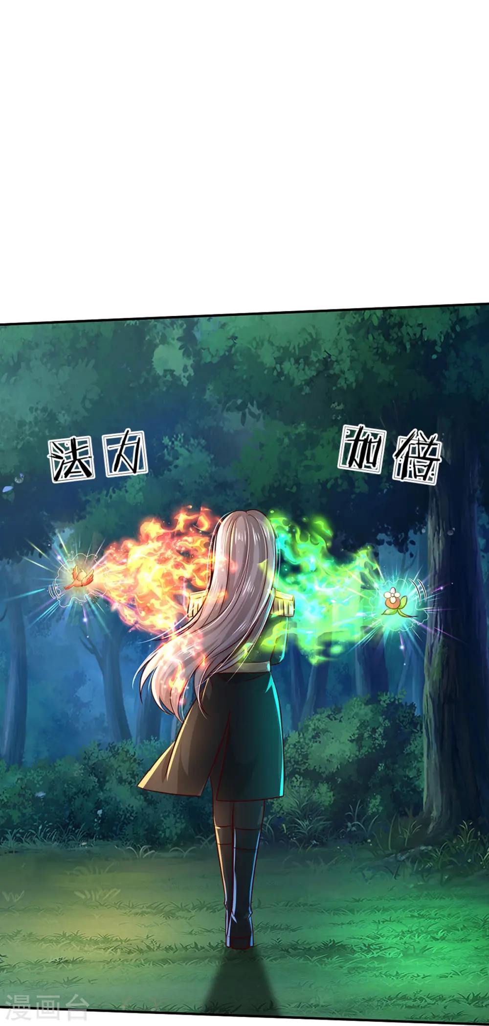 第558话 骗谁谁迷糊 第10页