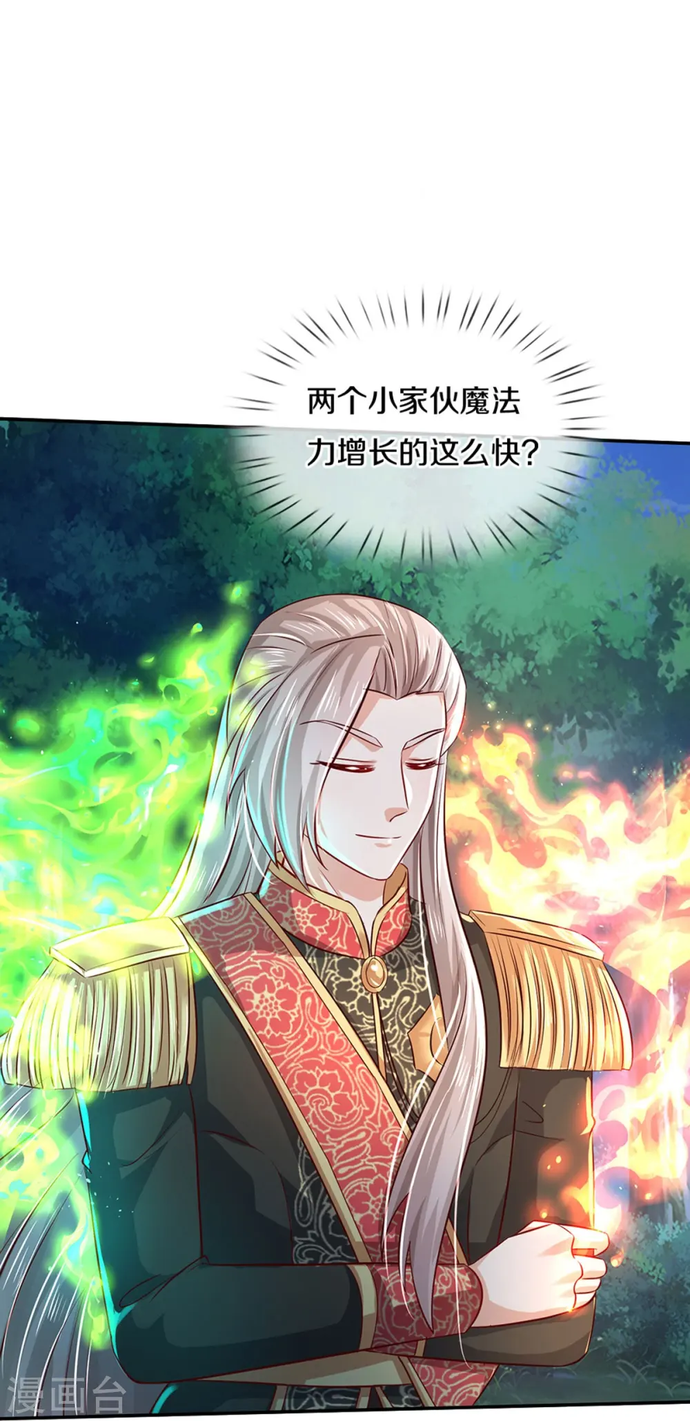 第558话 骗谁谁迷糊 第11页