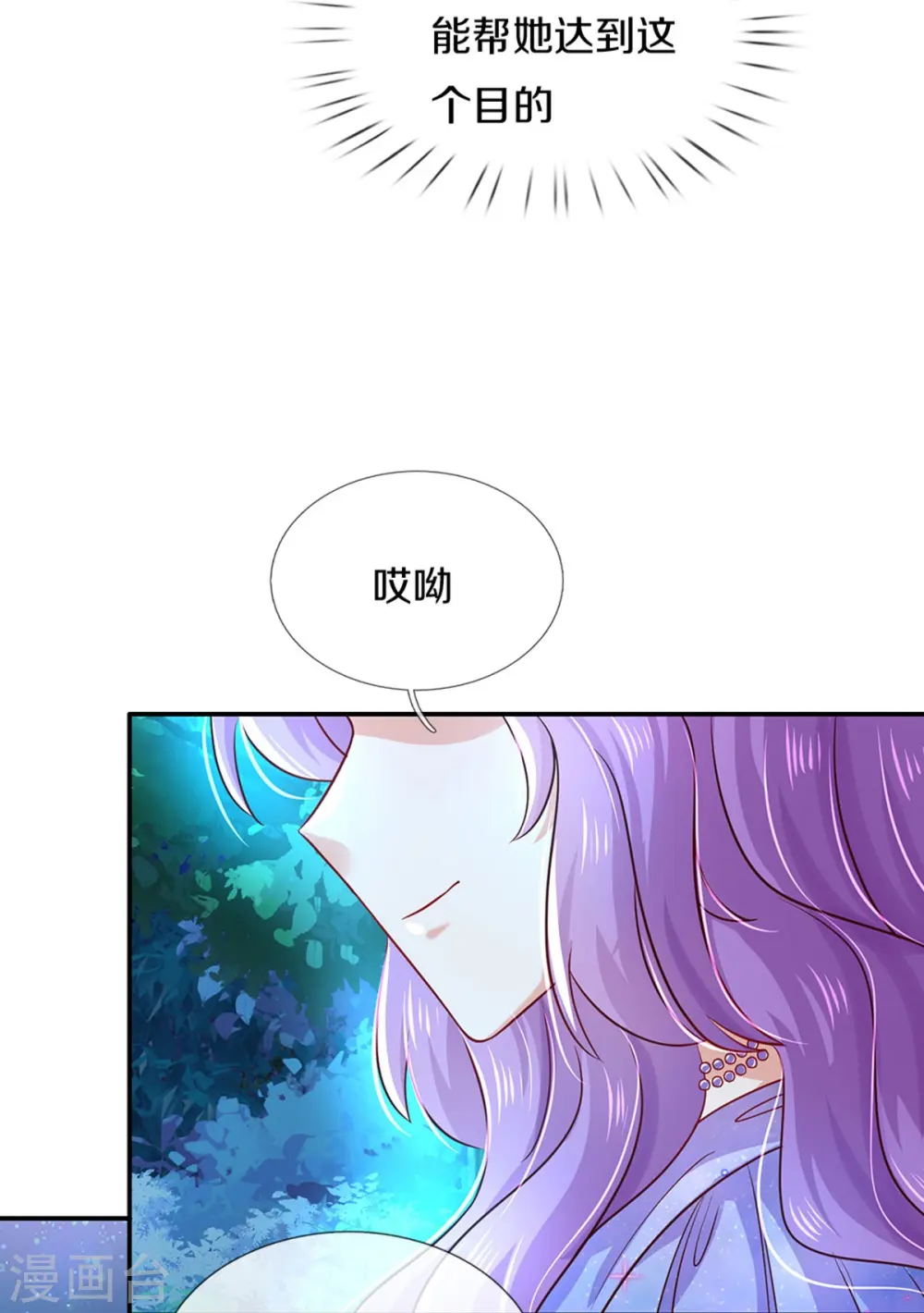 第558话 骗谁谁迷糊 第17页
