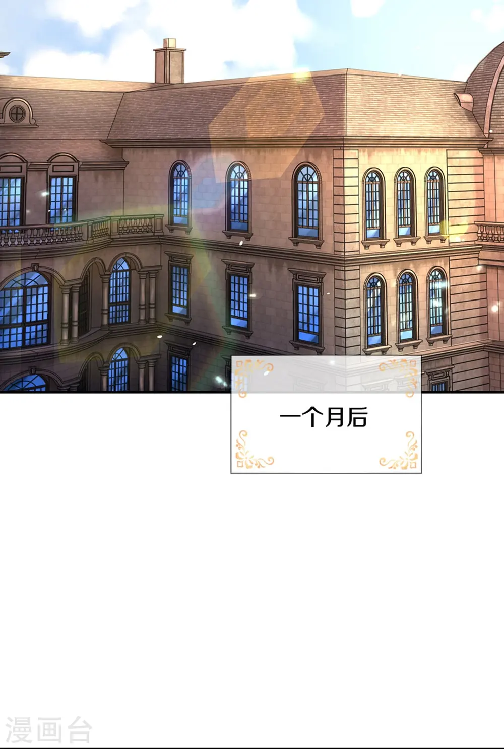 第558话 骗谁谁迷糊 第22页