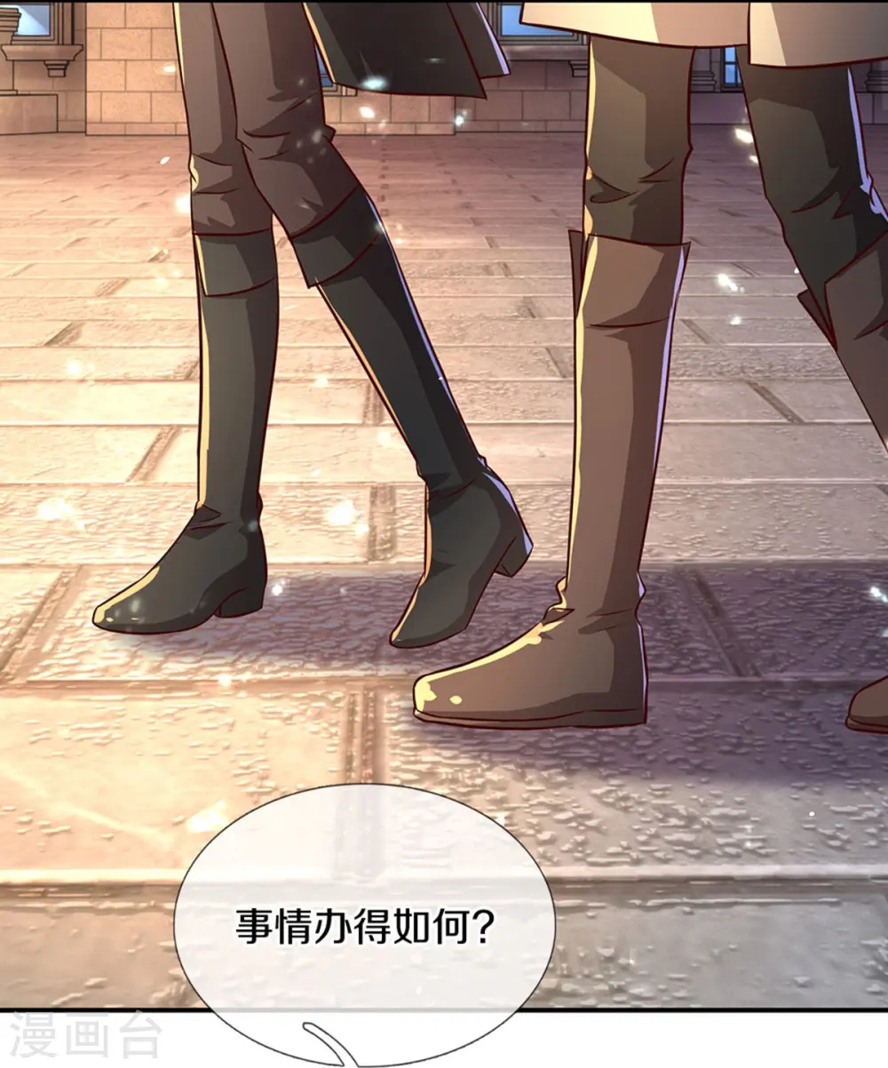 第558话 骗谁谁迷糊 第23页