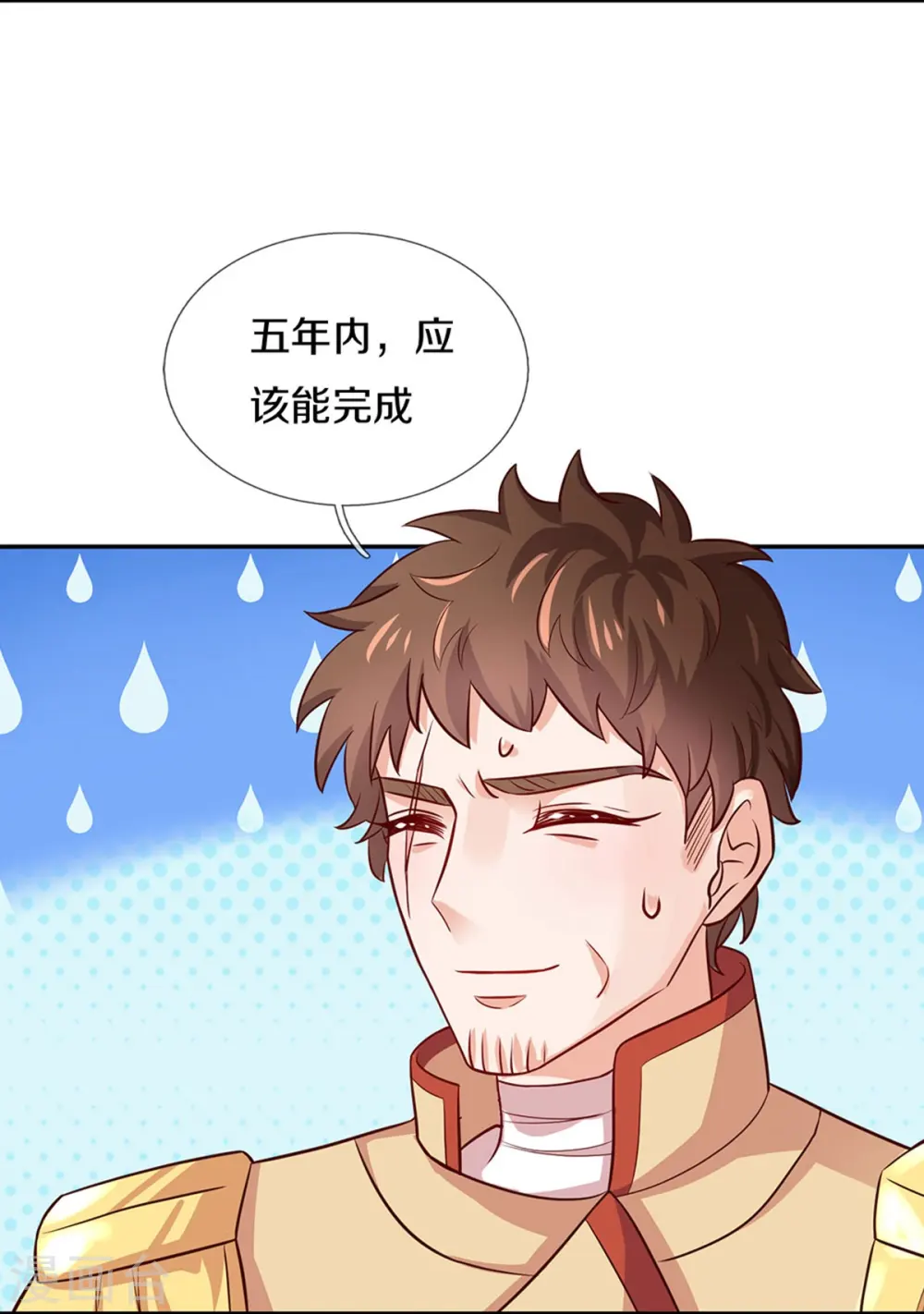 第558话 骗谁谁迷糊 第26页