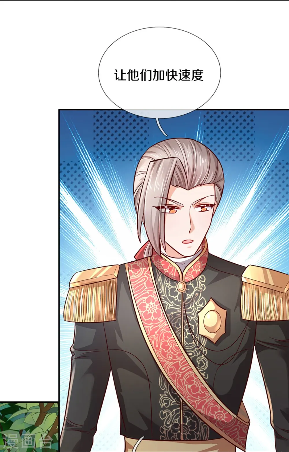 第558话 骗谁谁迷糊 第27页
