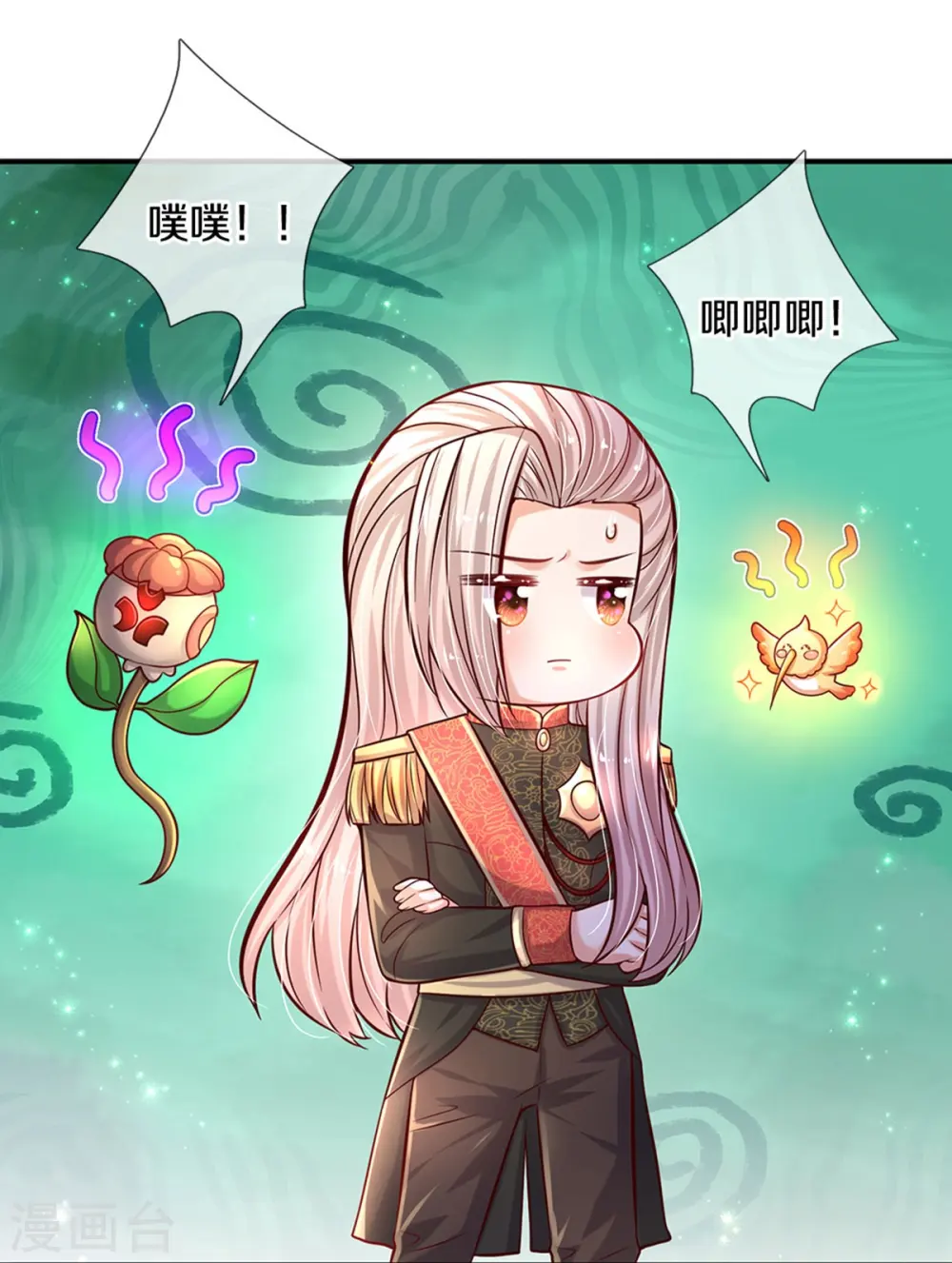 第557话 有目的的接近 第4页