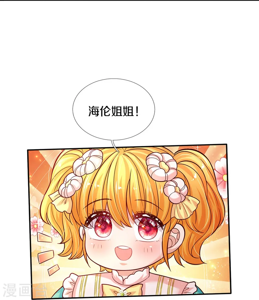 第557话 有目的的接近 第7页