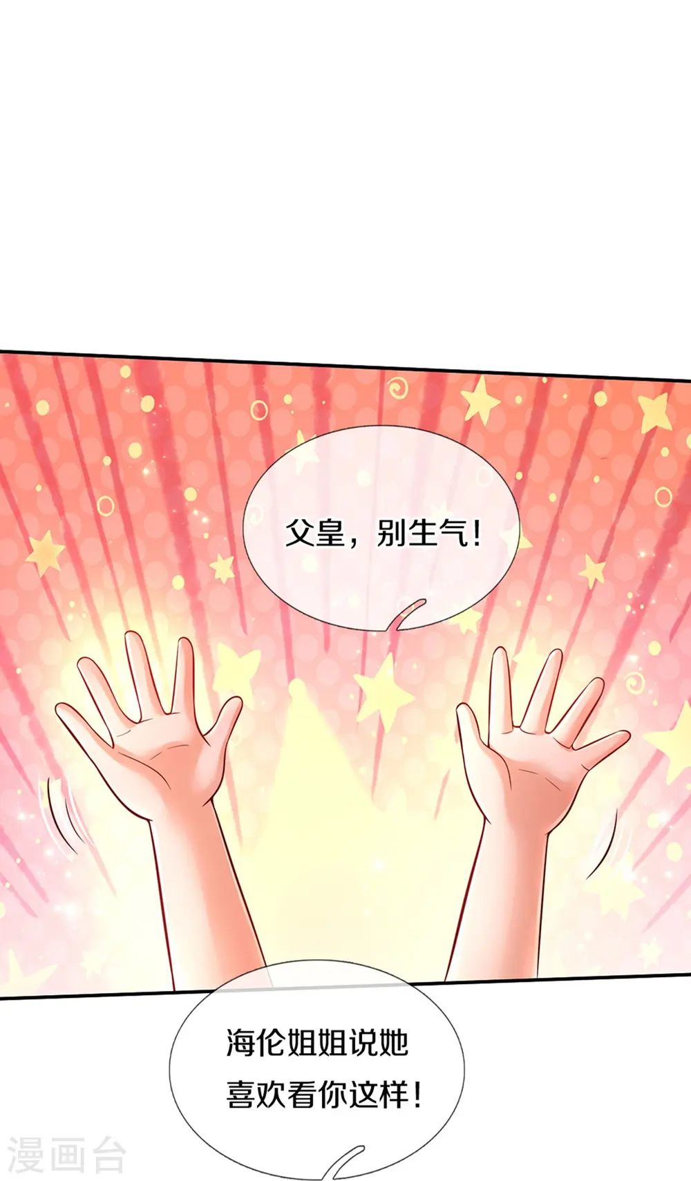 第557话 有目的的接近 第8页