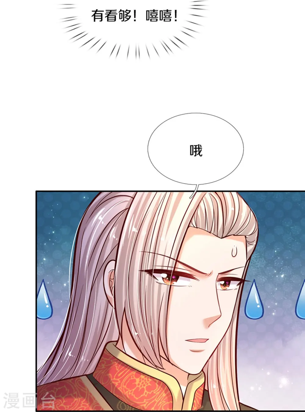 第557话 有目的的接近 第10页