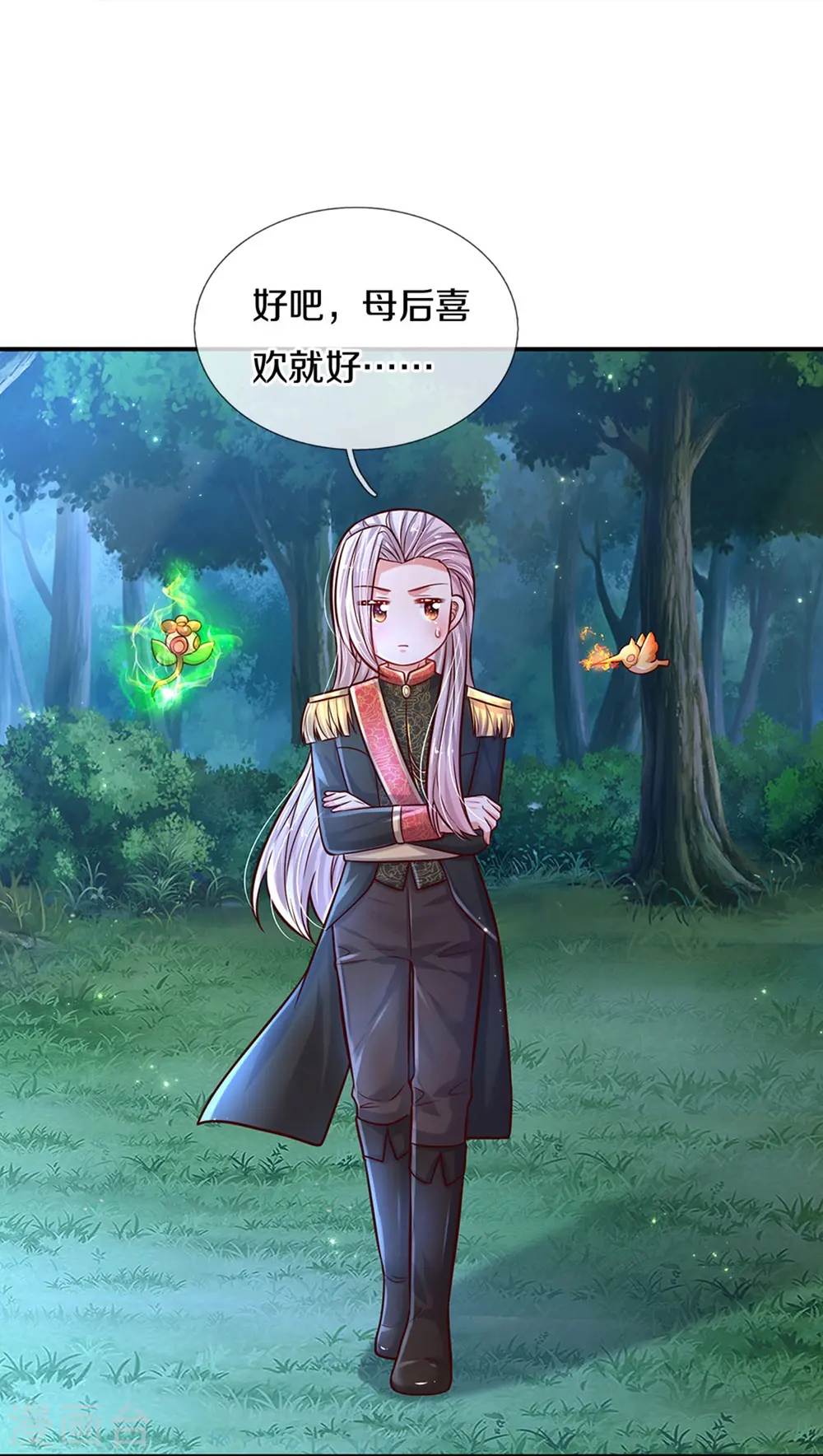 第557话 有目的的接近 第11页