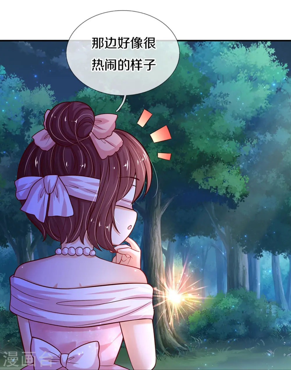第557话 有目的的接近 第14页
