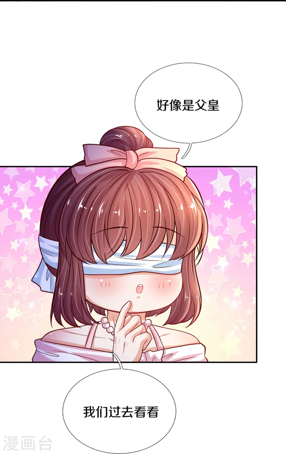 第557话 有目的的接近 第15页