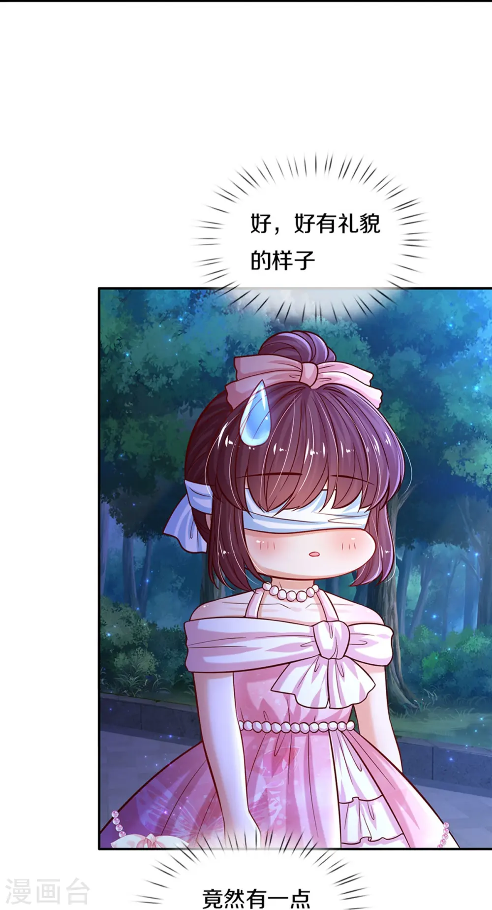 第557话 有目的的接近 第17页