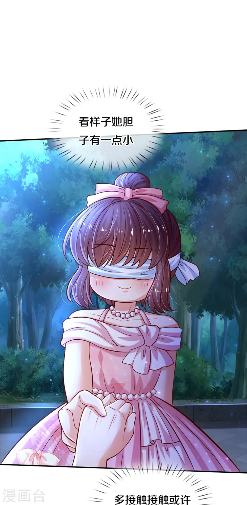 第557话 有目的的接近 第19页