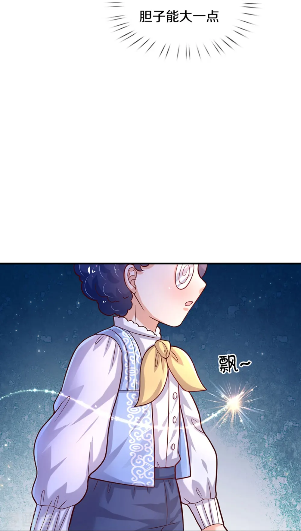 第557话 有目的的接近 第20页