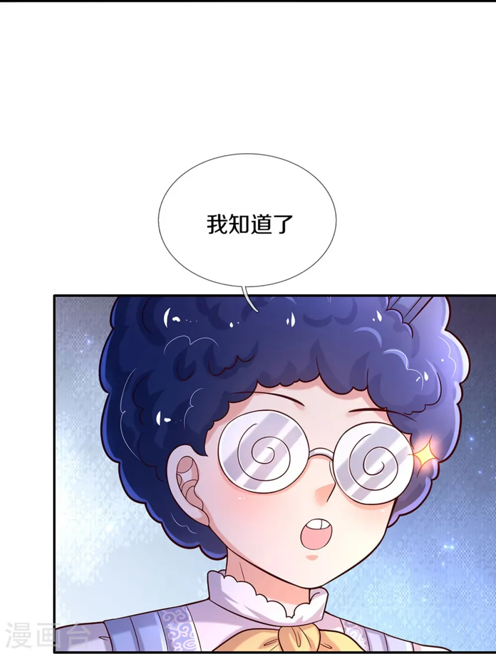 第557话 有目的的接近 第22页