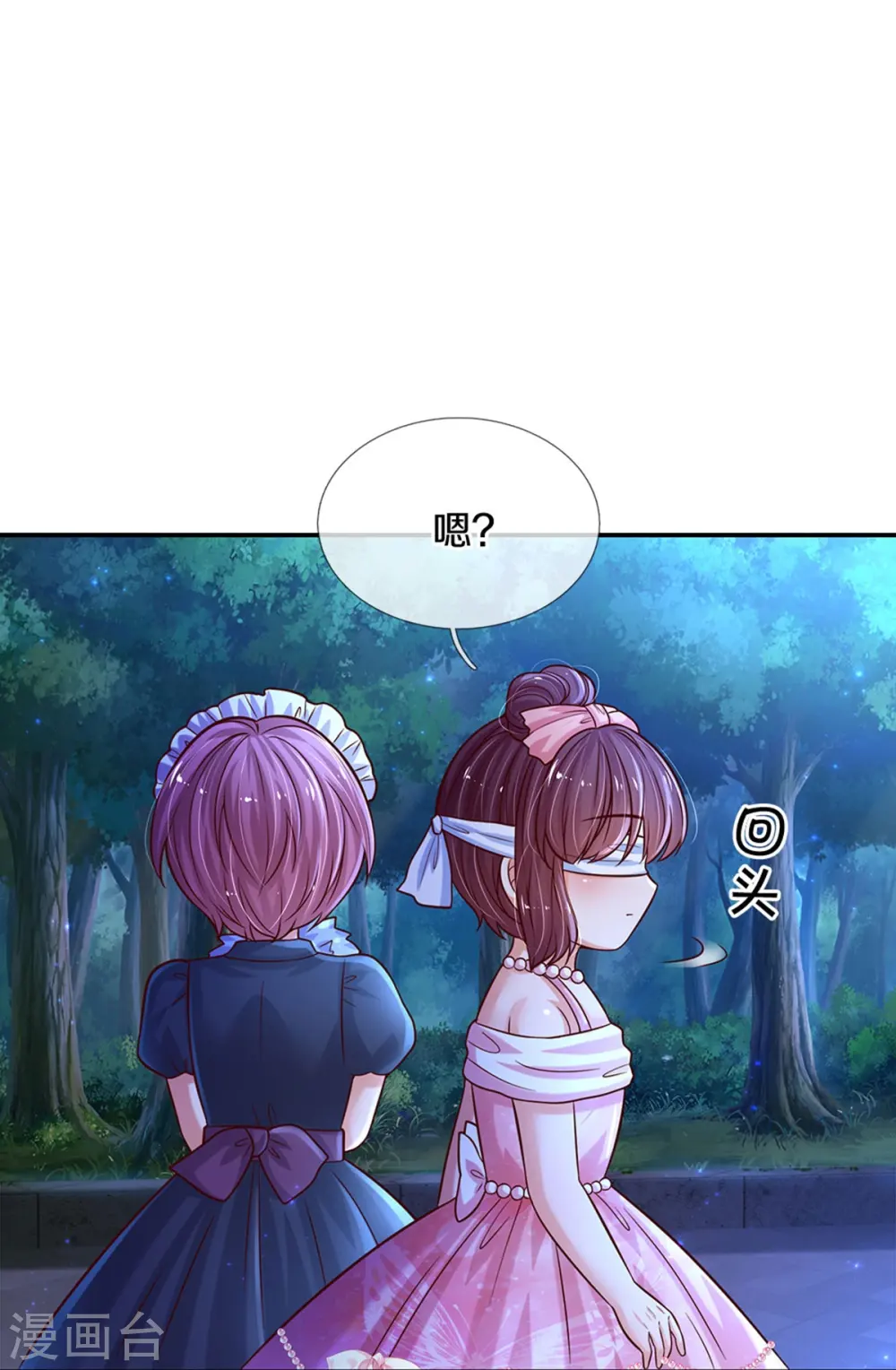 第557话 有目的的接近 第23页