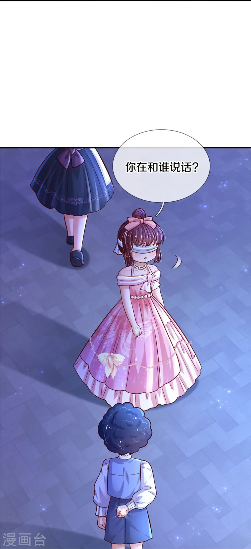 第557话 有目的的接近 第24页