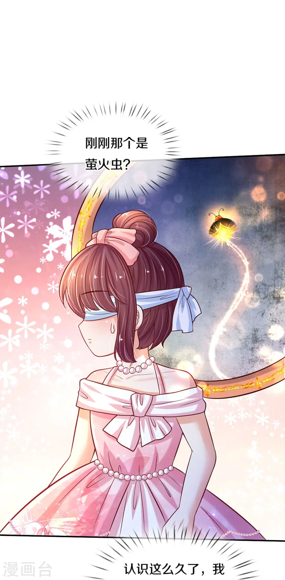 第557话 有目的的接近 第26页
