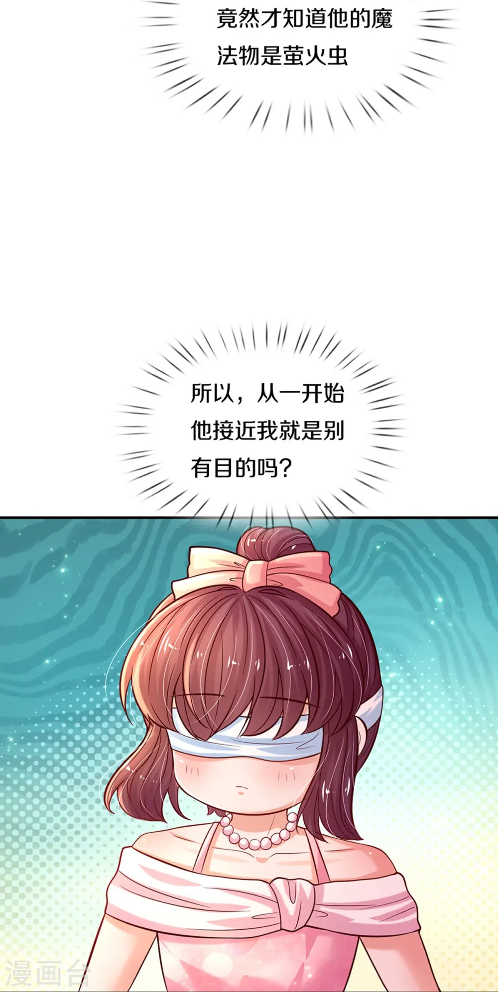 第557话 有目的的接近 第27页