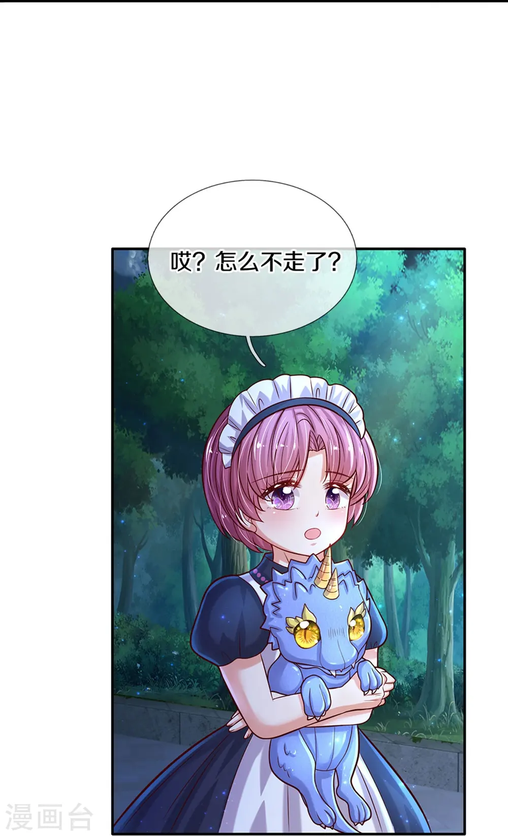 第557话 有目的的接近 第28页