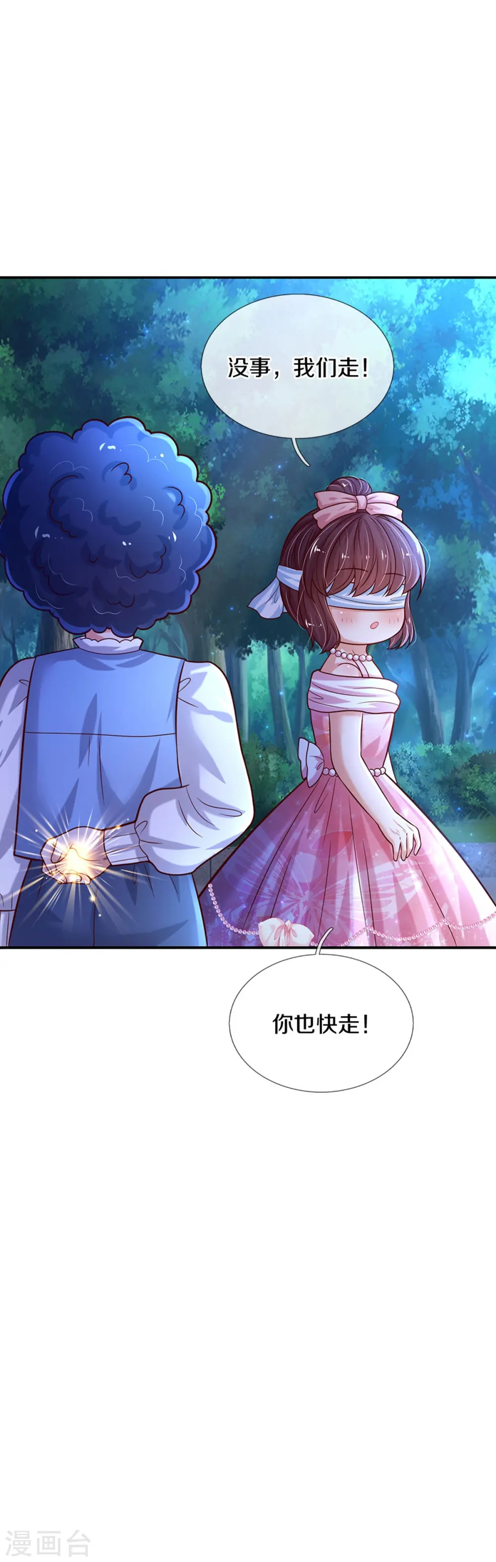 第557话 有目的的接近 第29页