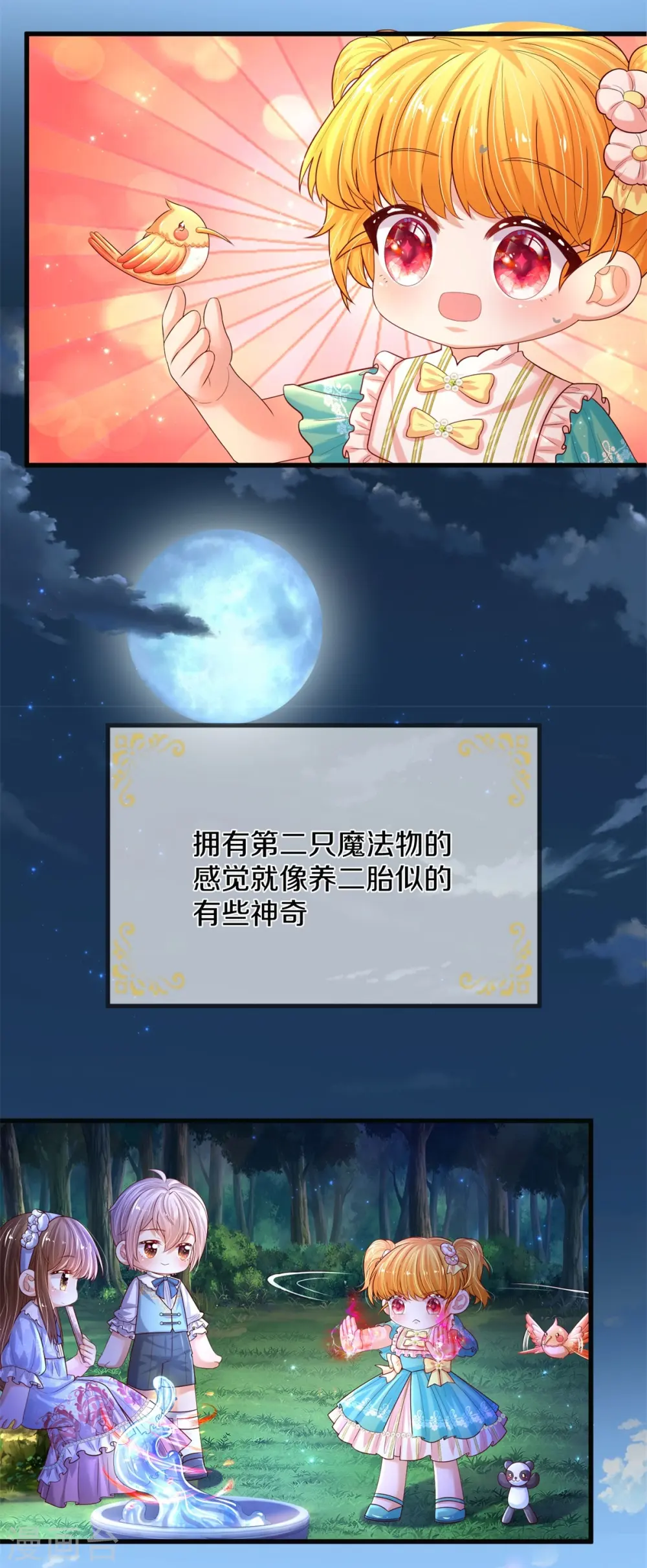 第553话 不要咬脸啦！ 第5页