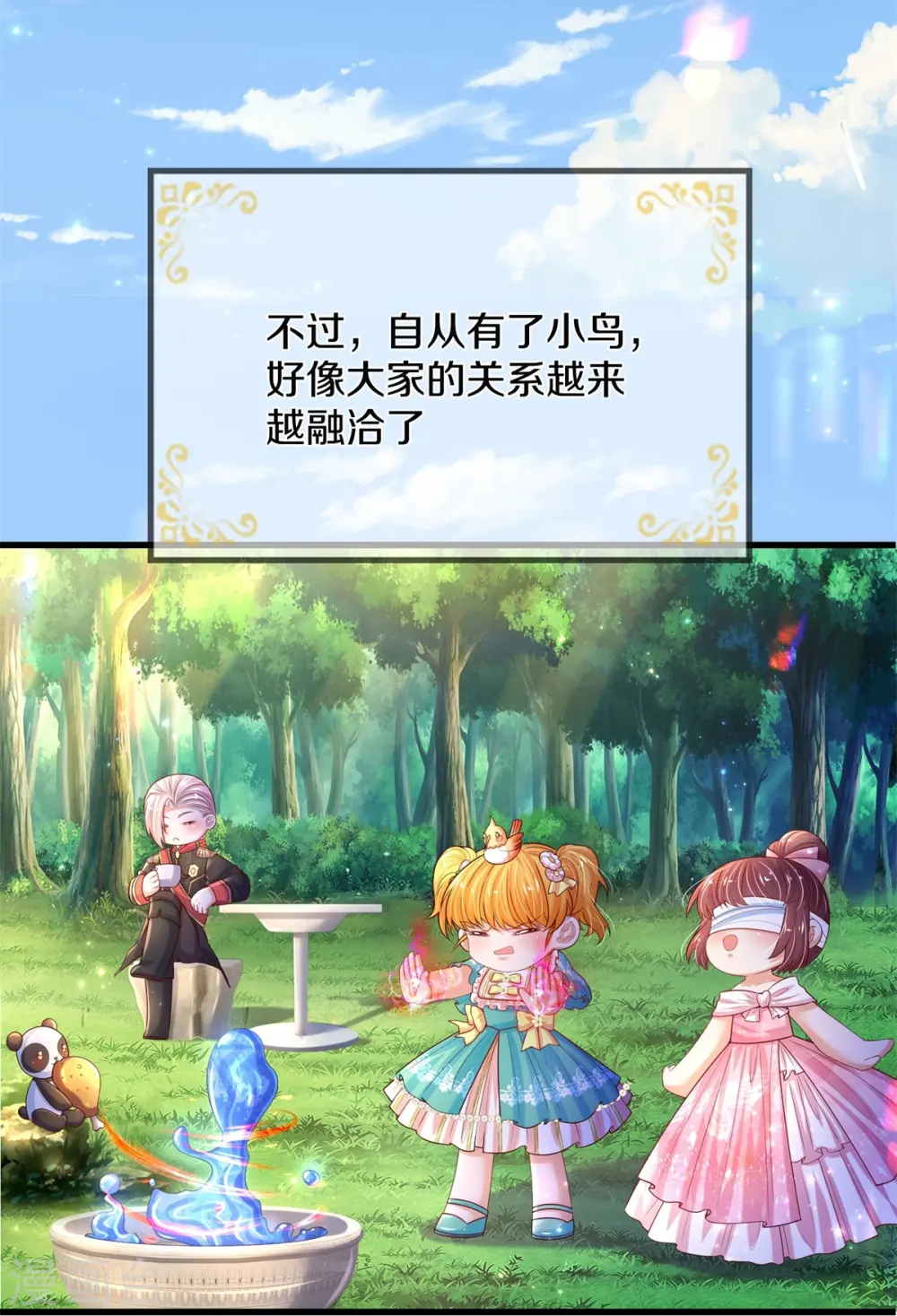第553话 不要咬脸啦！ 第6页