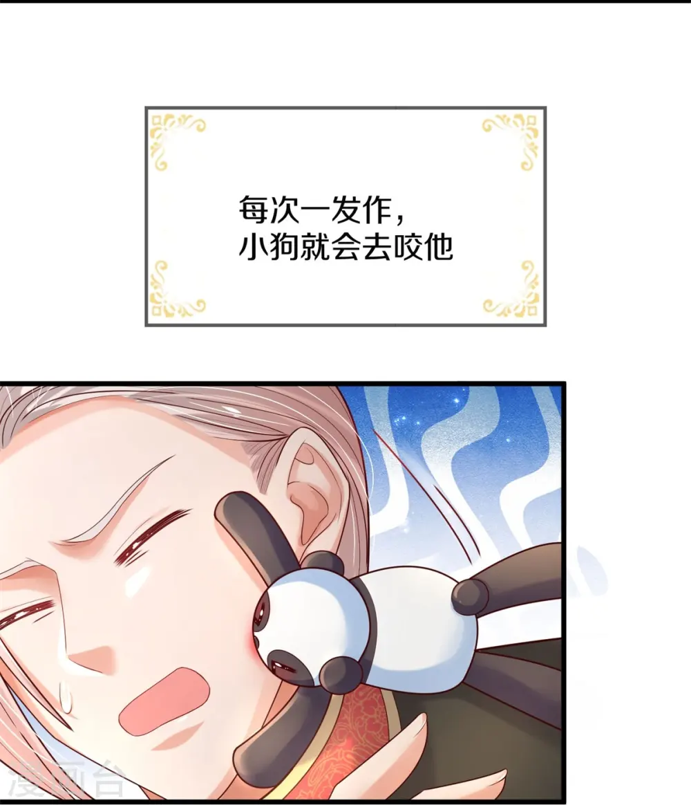 第553话 不要咬脸啦！ 第9页