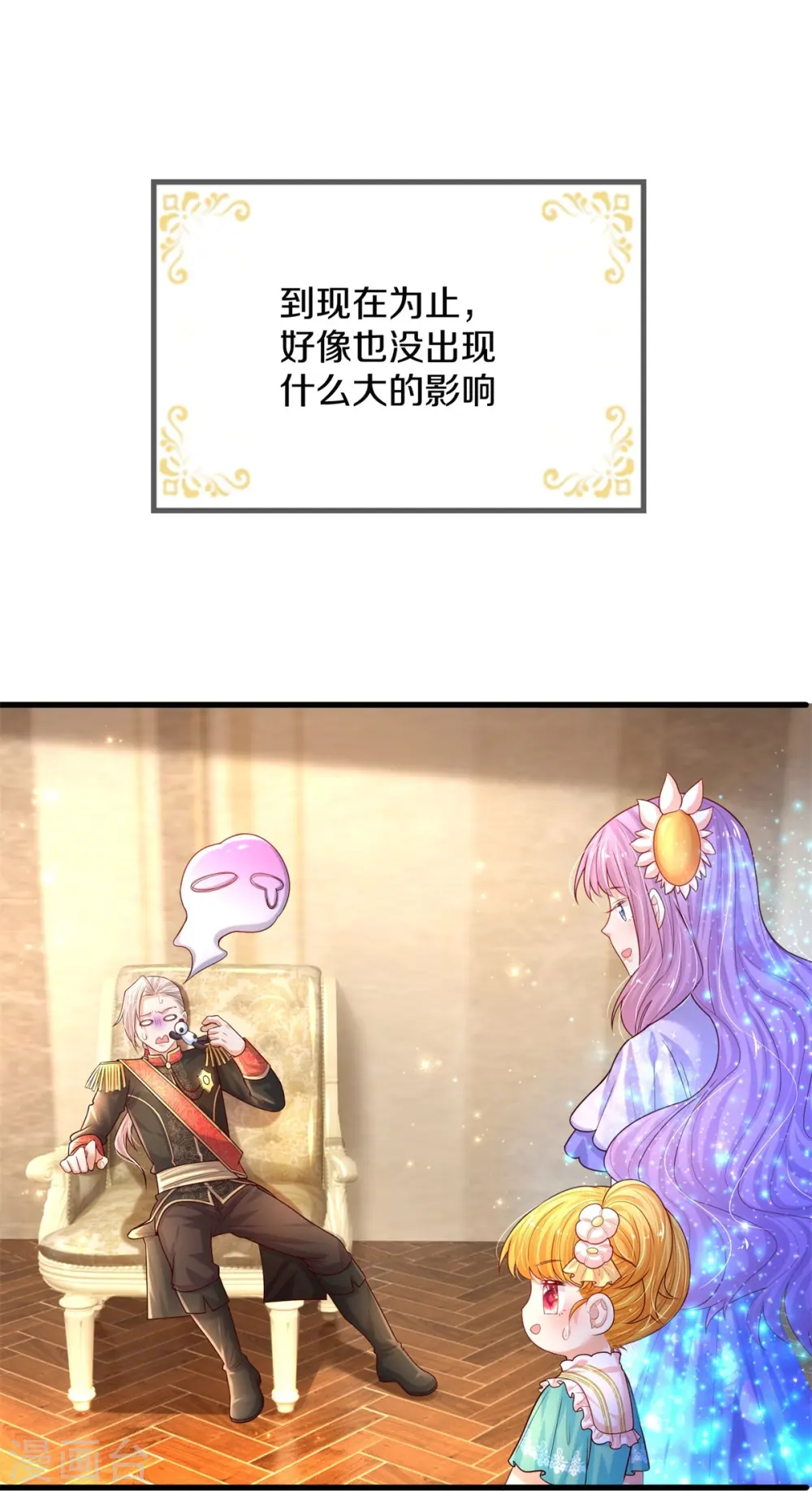 第553话 不要咬脸啦！ 第10页