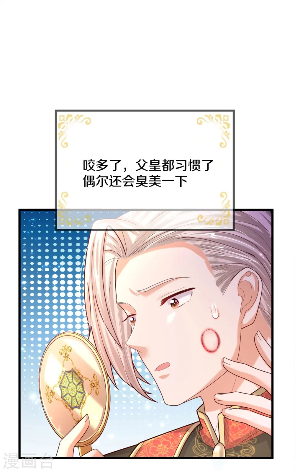 第553话 不要咬脸啦！ 第11页