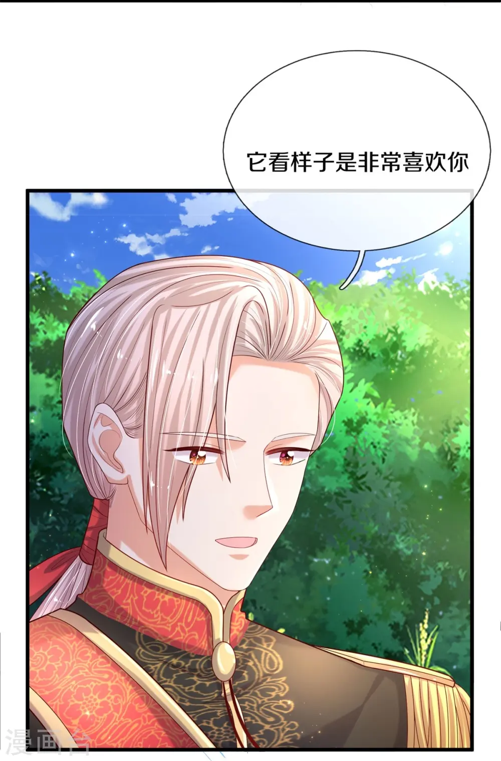 第553话 不要咬脸啦！ 第15页