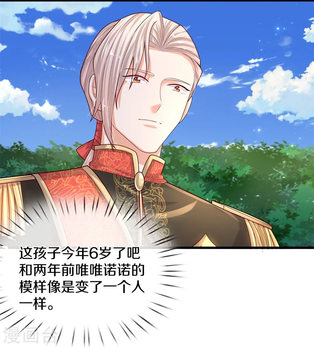 第553话 不要咬脸啦！ 第19页