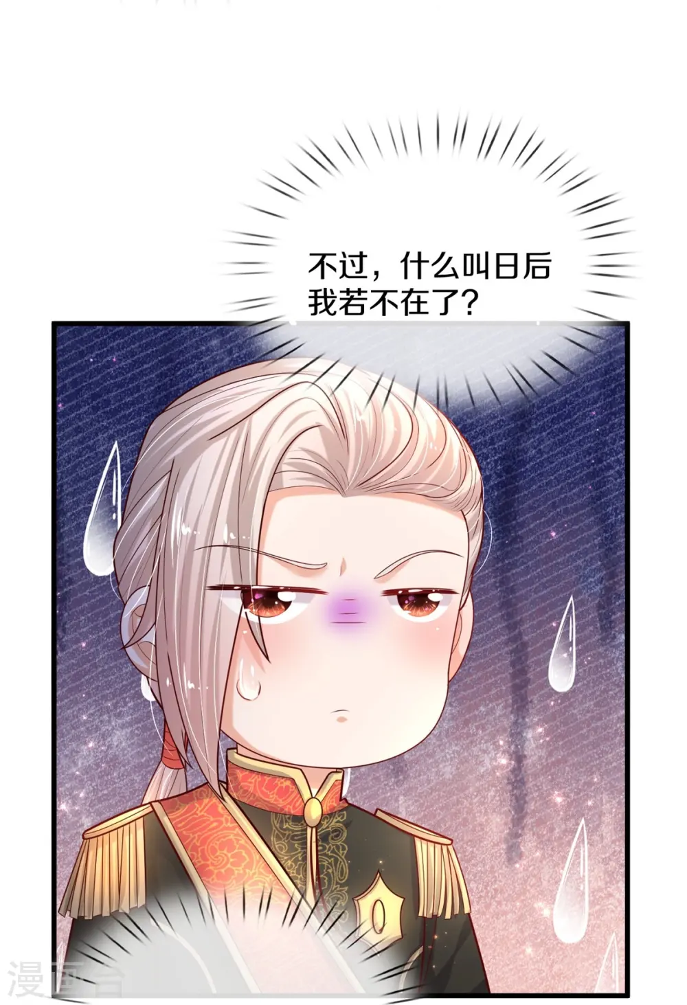 第553话 不要咬脸啦！ 第20页