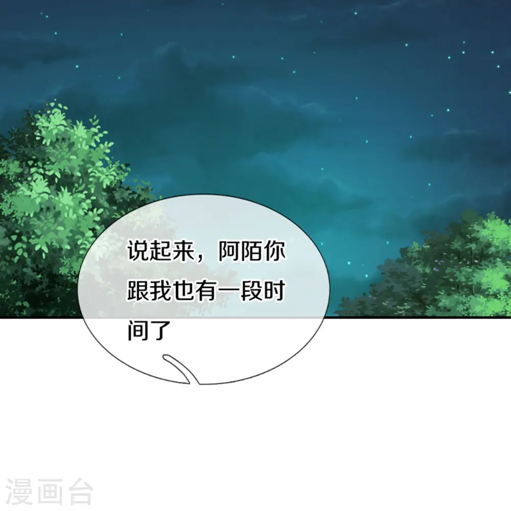 第553话 不要咬脸啦！ 第23页