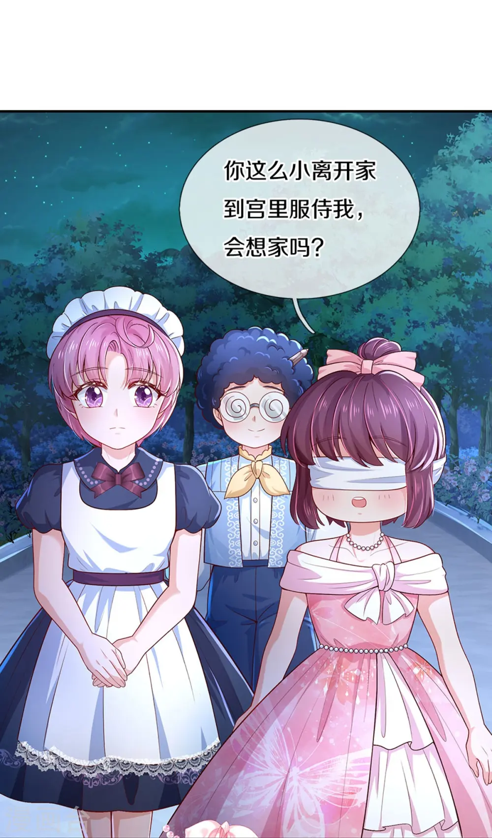 第553话 不要咬脸啦！ 第24页