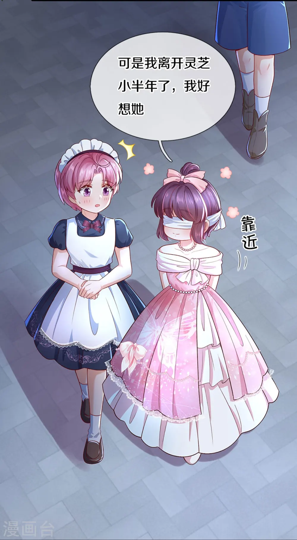 第553话 不要咬脸啦！ 第27页