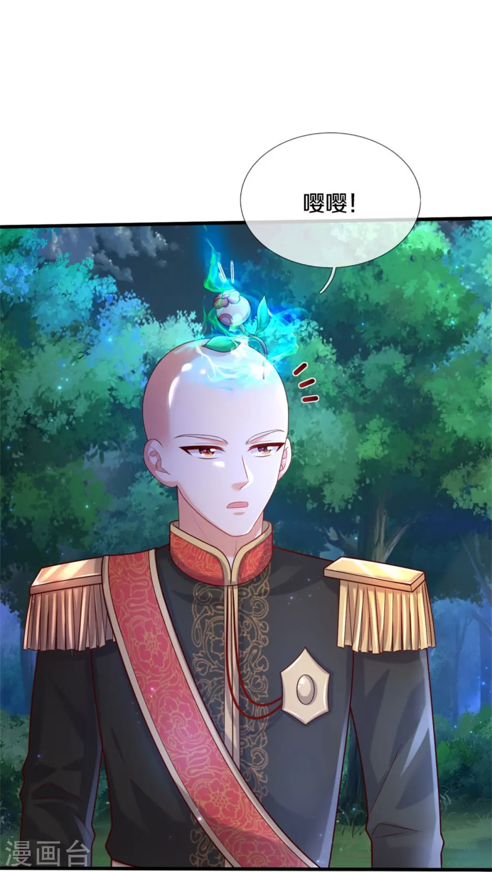 第556话 治愈系小草 第4页