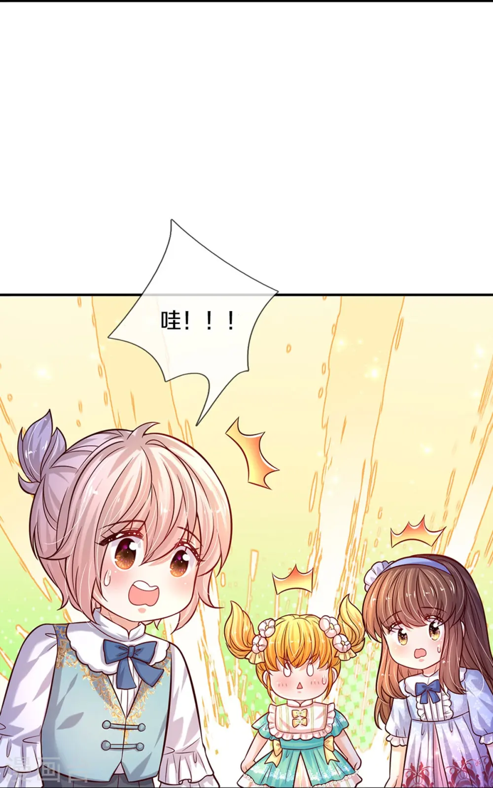 第556话 治愈系小草 第21页