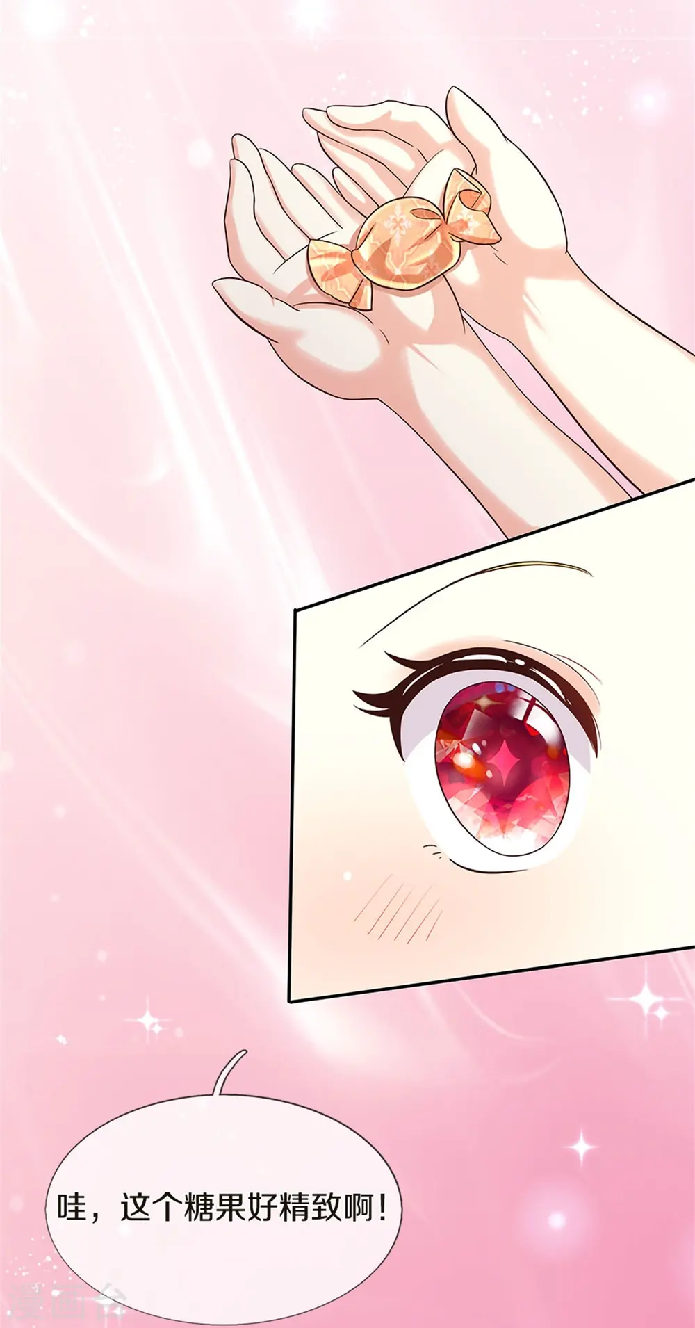 第547话 土味情话 第12页
