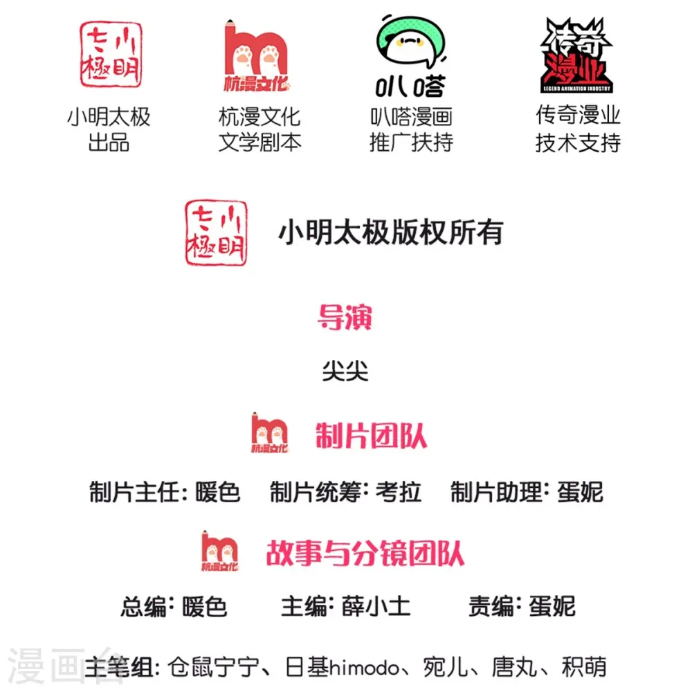 第552话 我不是，我没有 第2页