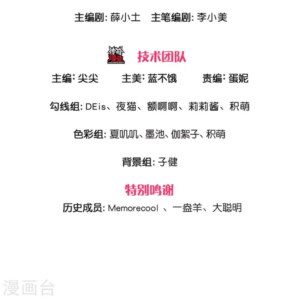 第552话 我不是，我没有 第3页