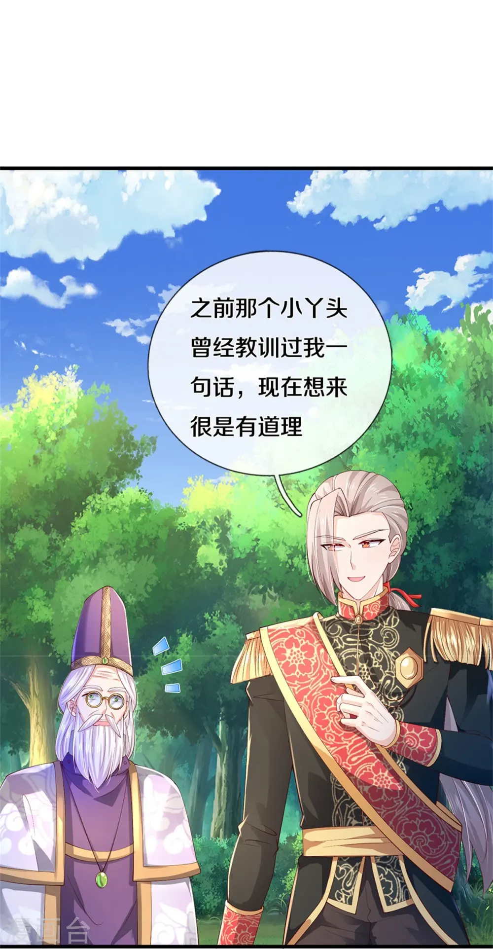 第552话 我不是，我没有 第4页